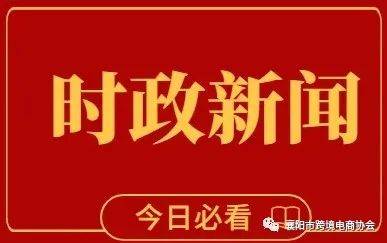 跨境电商生活早报2023年第1期(乌克兰 跨境电商 品牌)