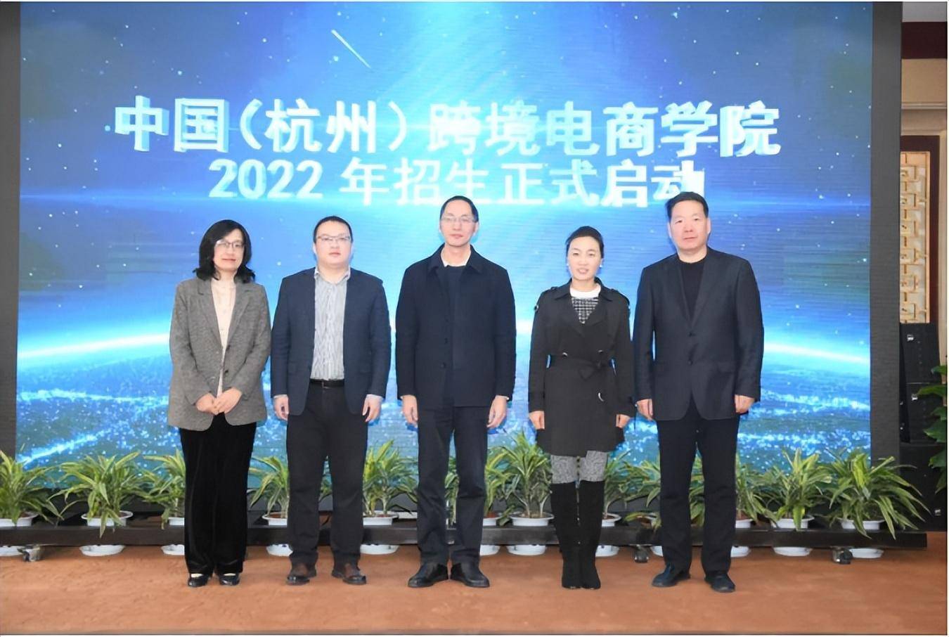 中国（杭州）跨境电商学院2022年招生启动仪式举行(跨境电商 中大)