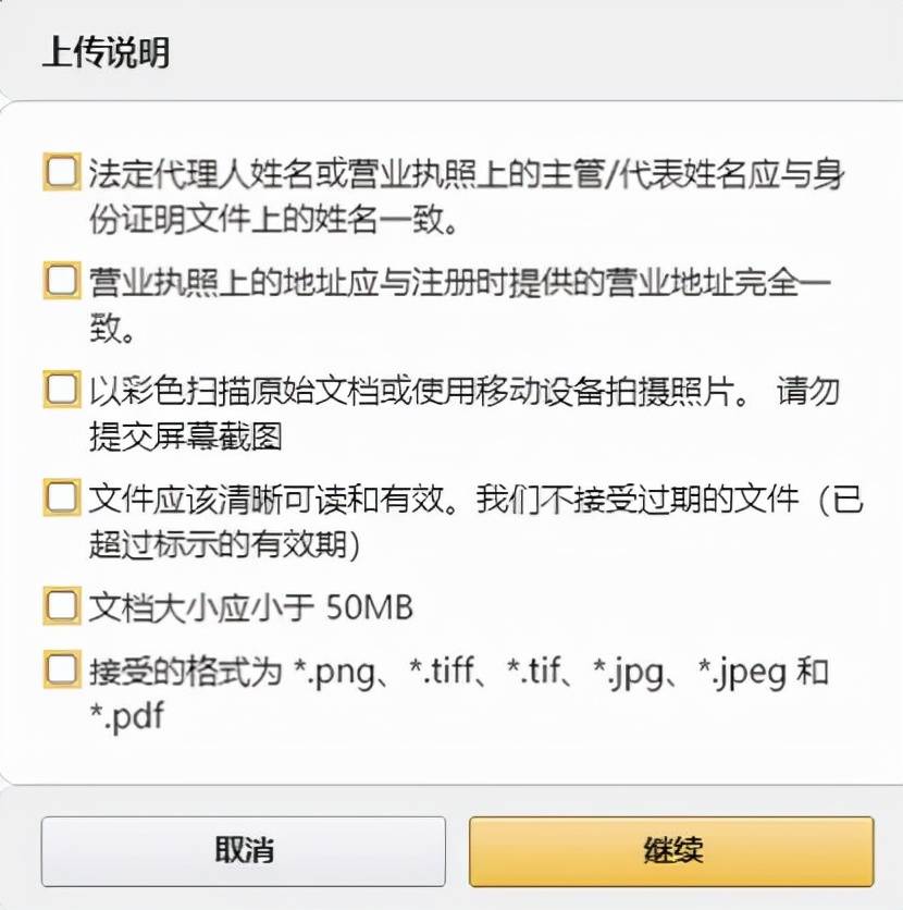 个人跨境电商怎么注册店铺（2022亚马逊注册开店资质审核流程详解）