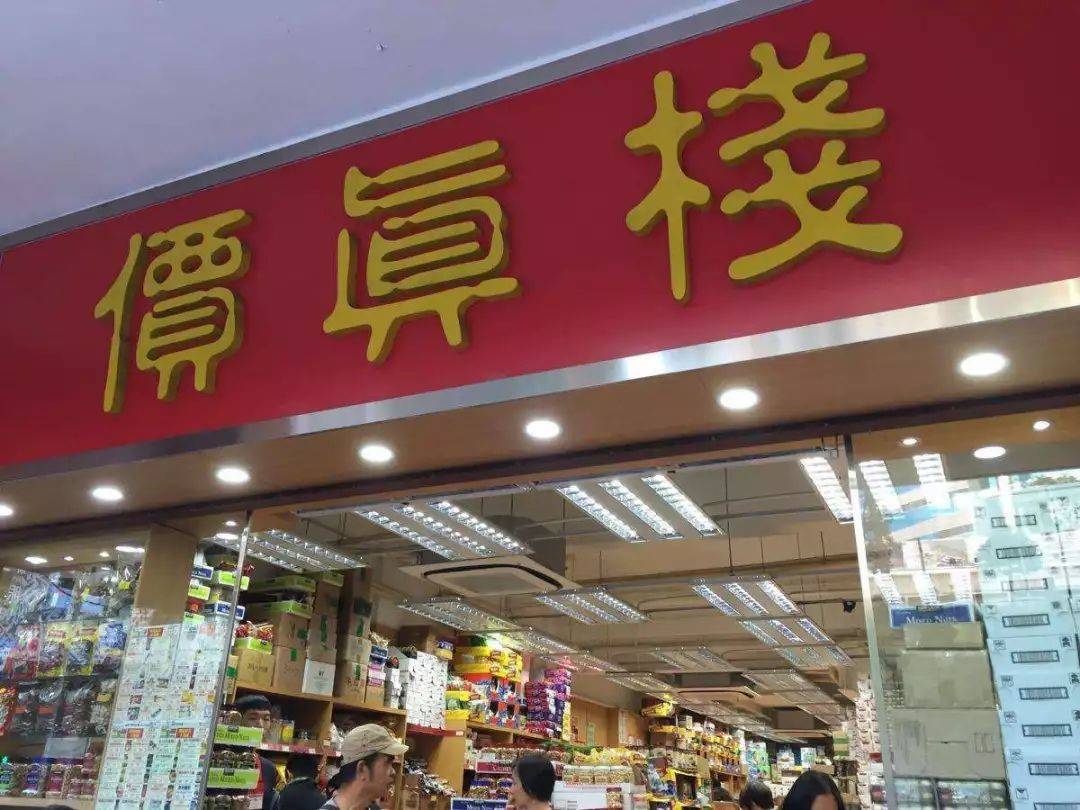 吐血整理！香港购物扫货攻略！这下终于知道去哪买了！(跨境巴士 观塘)