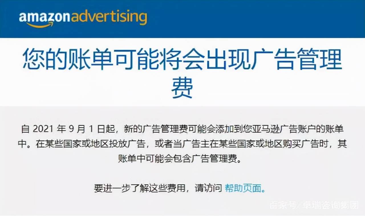 亚马逊保险费将上涨1000元（利润持续下跌你准备好涨价了吗）