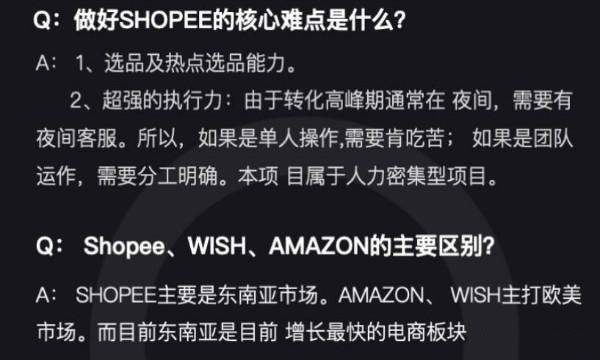 跨境电商shopee怎么顺利的开店（无经验的小白该怎么做）