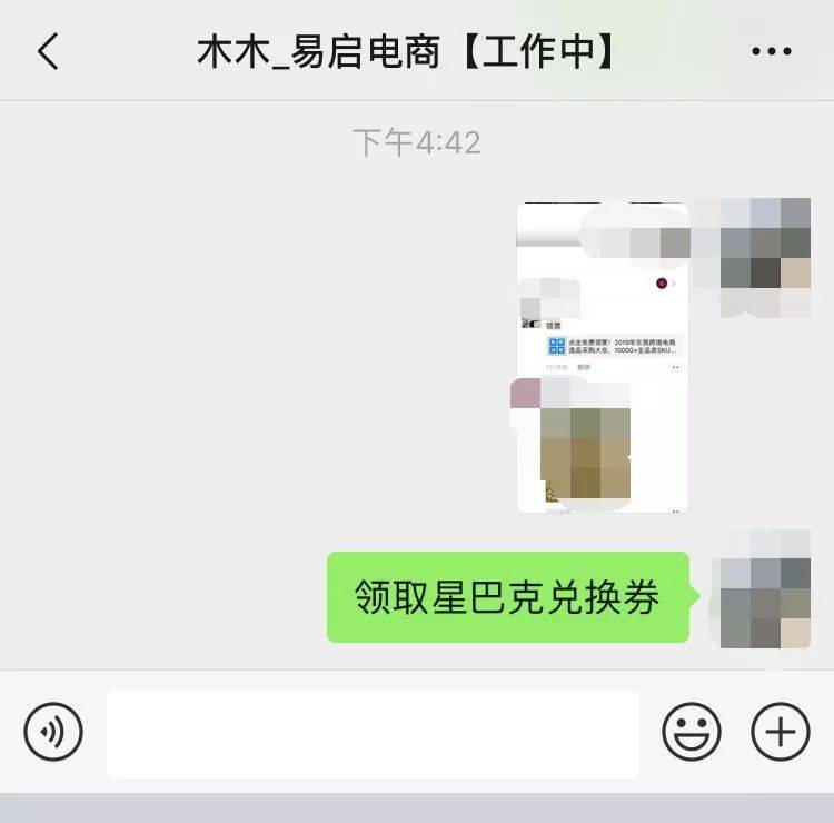 转发东莞跨境电商采购大会海报，免费请您喝星巴克！！！(东莞跨境电商 的特点)