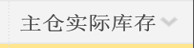 聚水潭仓库管理系统怎么操作（分享聚水潭后台常规操作手册）