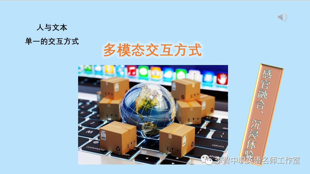 多模态视角下跨境电商课程慕课的建设”主题讲座(帮课跨境电商课程)