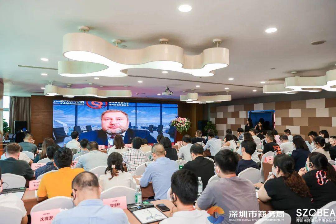 2022 中国 深圳 香港 俄罗斯（莫斯科）跨境电商发展交流会​成功举办(跨境电子商务法规)