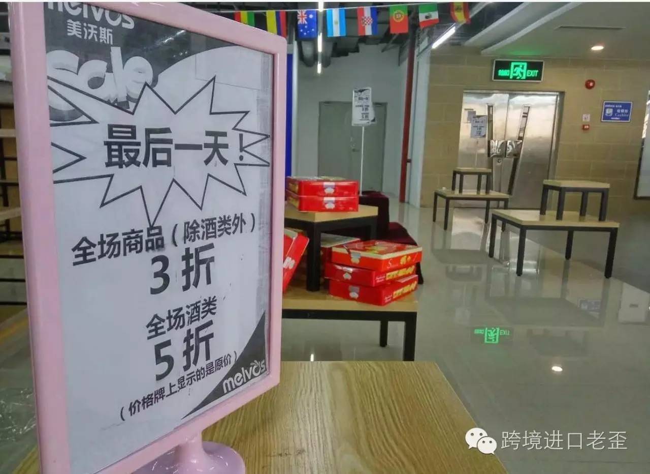 不到一年 这家跨境O2O就关了(深圳跨境母婴实体店)