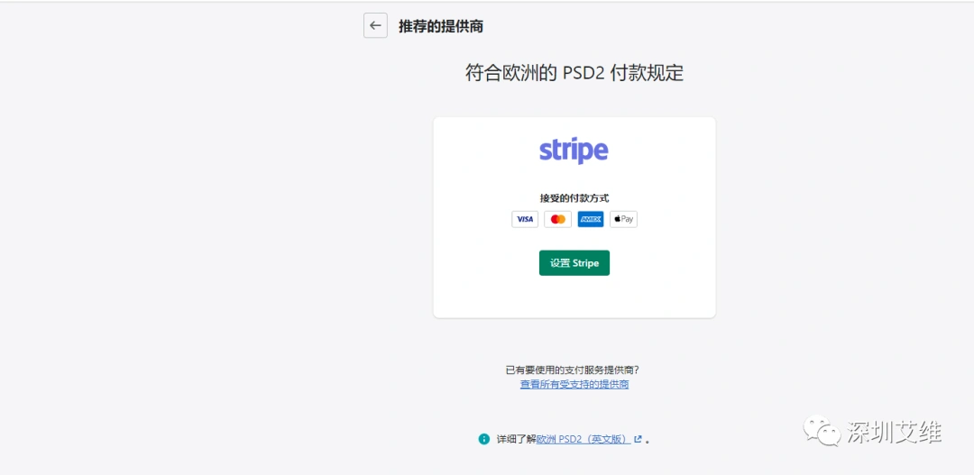 stripe 注册麻烦吗（分享关于更新后Stripe的申请和绑定）