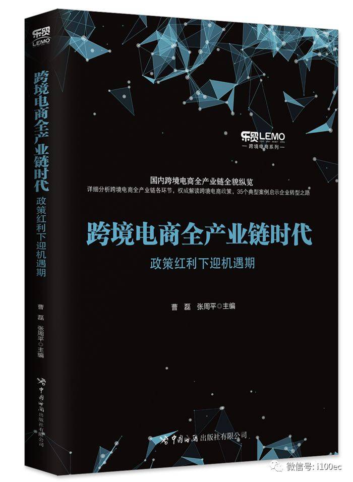 【网经社连载】中国进口跨境电商发展历程、现状和模式(我国跨境电商发展状况)