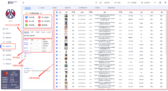 虾皮上传50个产品怎么上传（铺货如何便捷高效虾皮无货源怎么做）