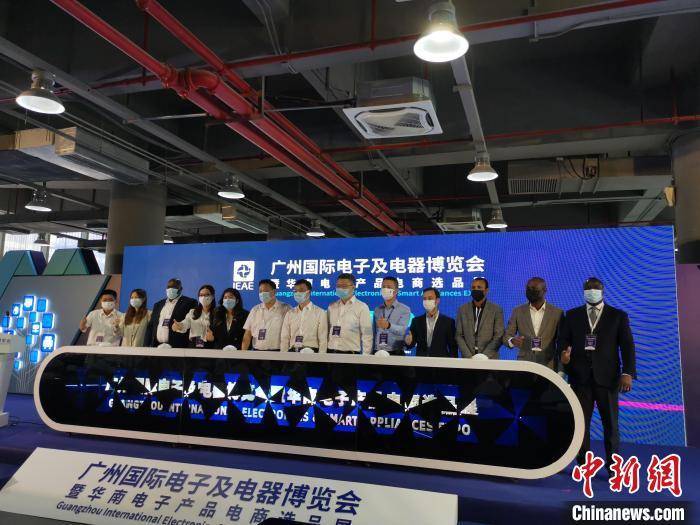2021广州秋季电子展开幕 6万件高科技产品亮相(广州跨境电商展会)
