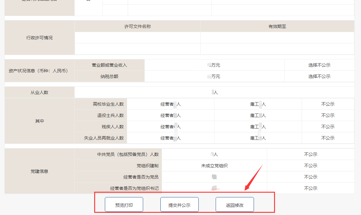 个体工商户年审怎么操作（解读个体工商户怎样年检）