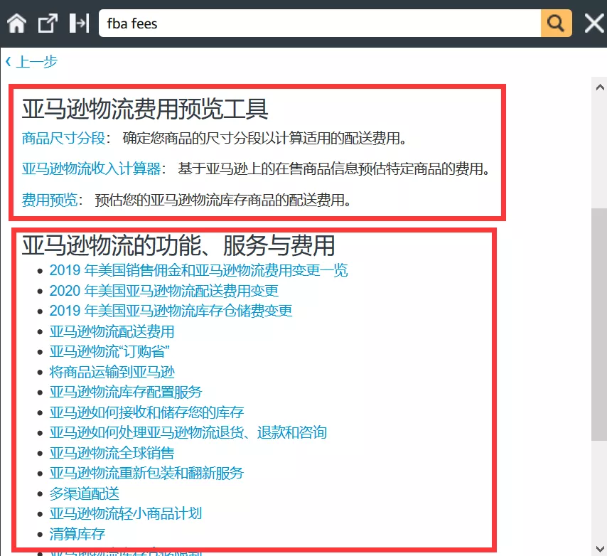 fba运费怎么算（解析亚马逊FBA的费用是如何计算的）