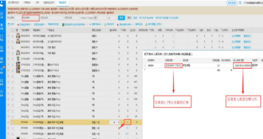 聚水潭仓库管理系统怎么操作（分享聚水潭后台常规操作手册）