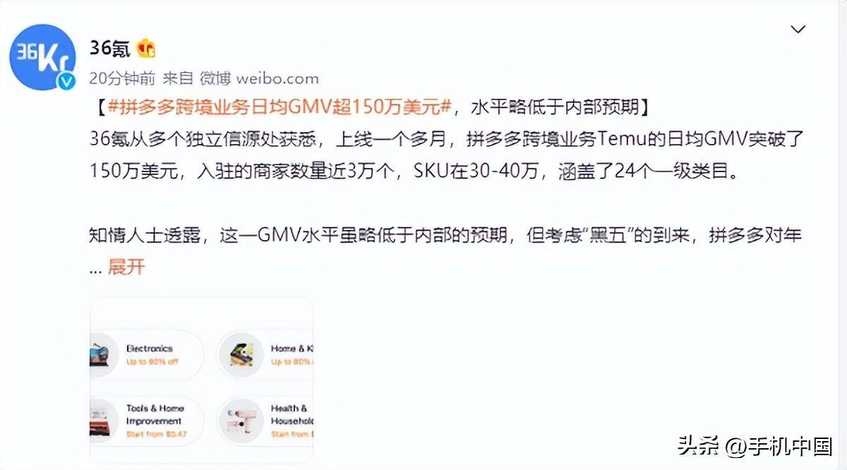 拼多多跨境业务日均交易总额超千万 国外也流行砍一刀？(跨境电商一个月挣多少)