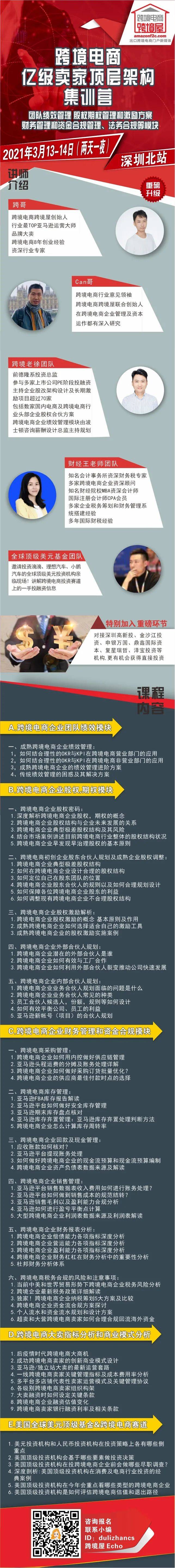 超级重磅！小米要买帕拓逊？管理层并购？超级大卖股权将被出售！(跨境通融资)