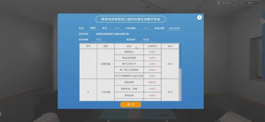 永久免费！跨境电商保税进口虚拟仿真实验教学平台欢迎使用！(跨境电商保税和直送)