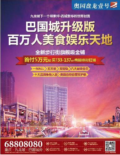 奥园20年系列（一）：奥园20年，思变图强，永不止步(南沙奥园跨境电商)