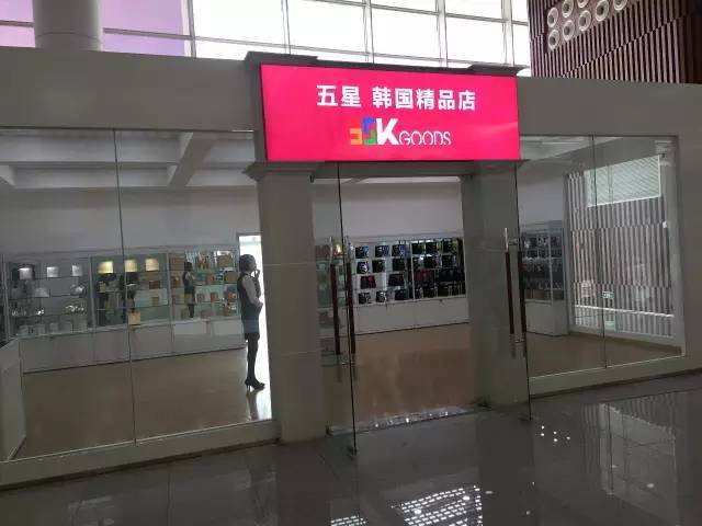 津城进口商品直营店哪家强？最全盘点来了！千万捂好钱包(达伦多跨境商品网)