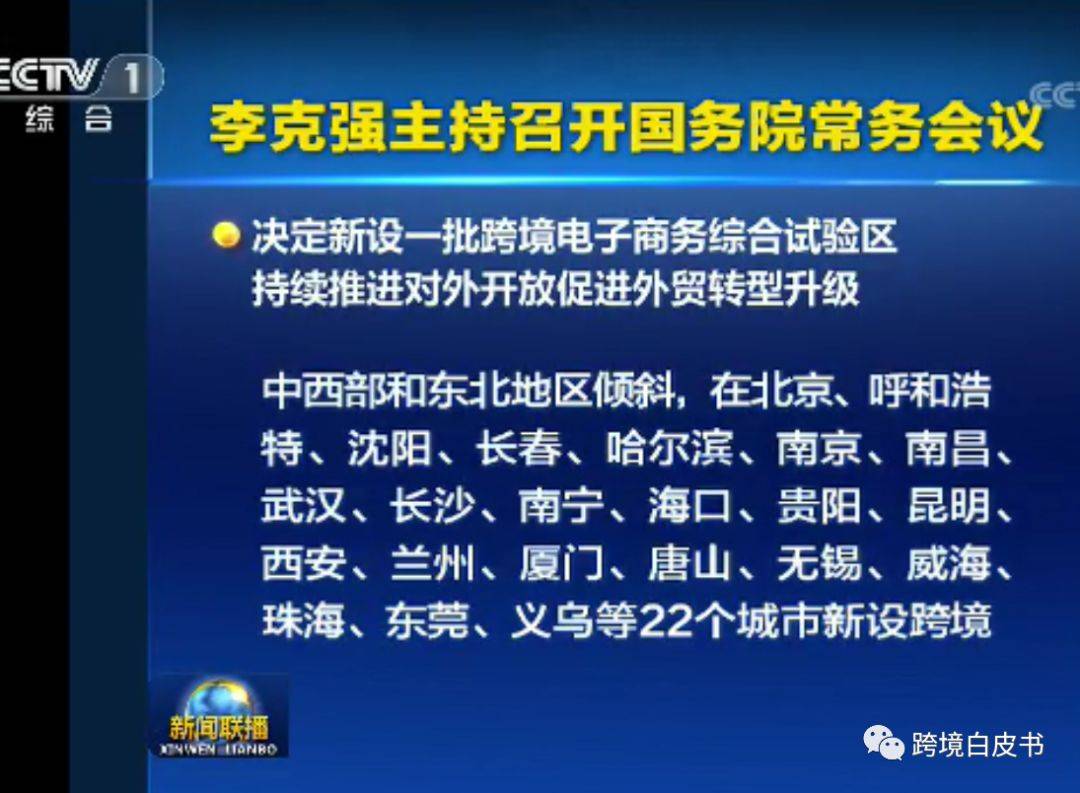 好消息！我省南昌入选国家新一批跨境电商综合试验区！(南昌跨境电商公司排名)