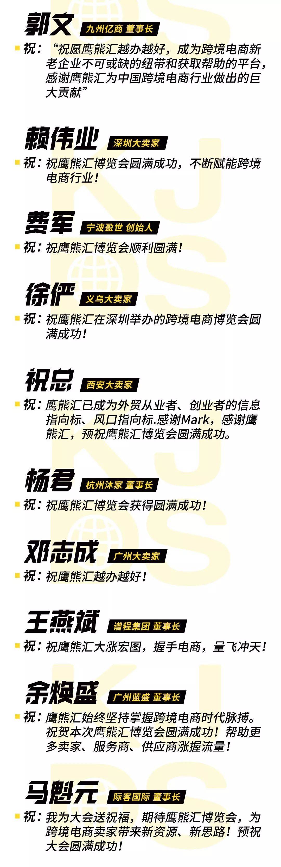 千亿体量！附名单！百名跨境电商大佬都关注一件事……(跨境电商名录)