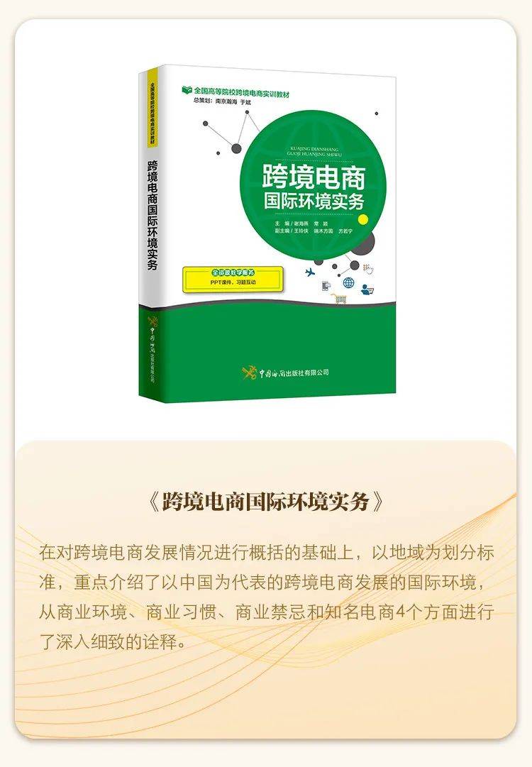 搞懂跨境电商，你需要这10本书！| 4.23读书日，电商平台大折扣(有关跨境电商的书)