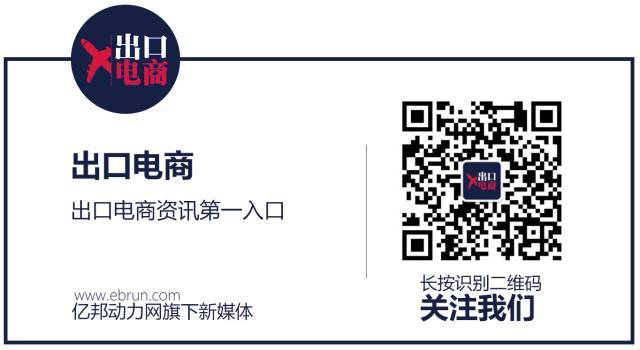 中国邮政EMS靳勇平：从物流看跨境电商3变(跨境电商物流论坛)