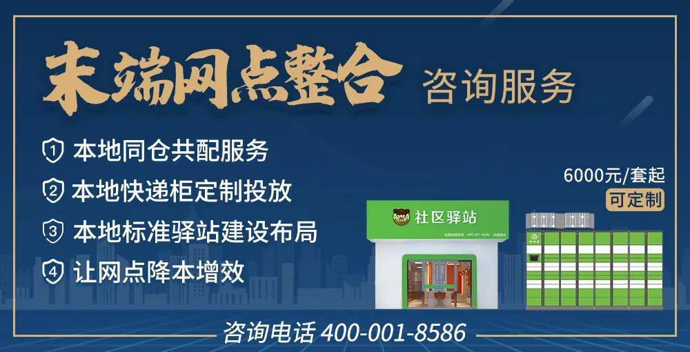 【解析】从龙头到寡头，快递“下半场”迎来关键一战(跨境物流龙头股)