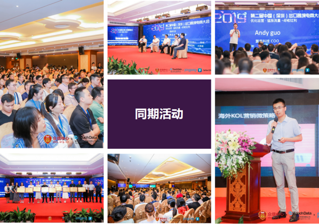 定了！广东省电子商务协会将于9月举办深圳跨境电商交易博览会(广东跨境电商)