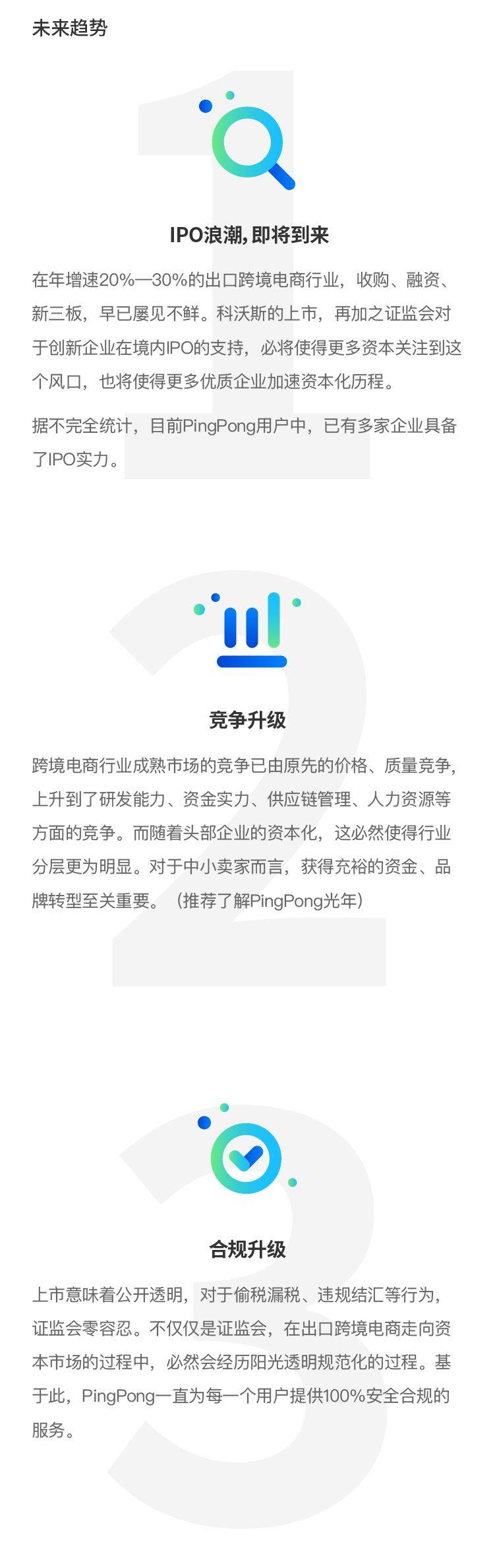 跨境电商企业将迎来首例IPO！选一个合适的合作伙伴有多重要？(上市跨境电商公司)