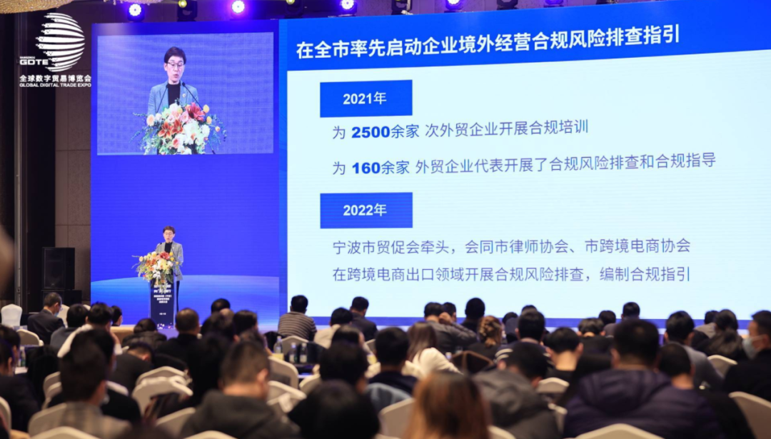 第四届中国（宁波）跨境电子商务发展大会顺利举办(中韩跨境电子商务)