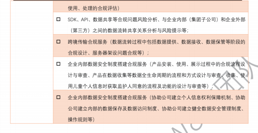 重磅 | 跨境电商法律实务指南100问发布！(跨境电商目录)