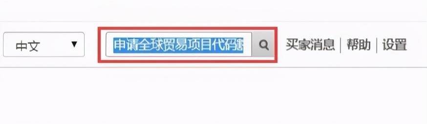 亚马逊UPC豁免新规定实操流程（UPC豁免的好处）