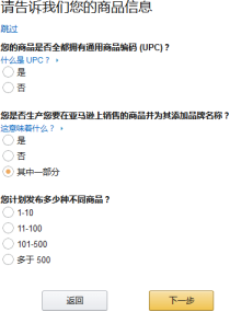 amazon日本官网怎么进去（分享亚马逊全球开店日本站点卖家注册指南）