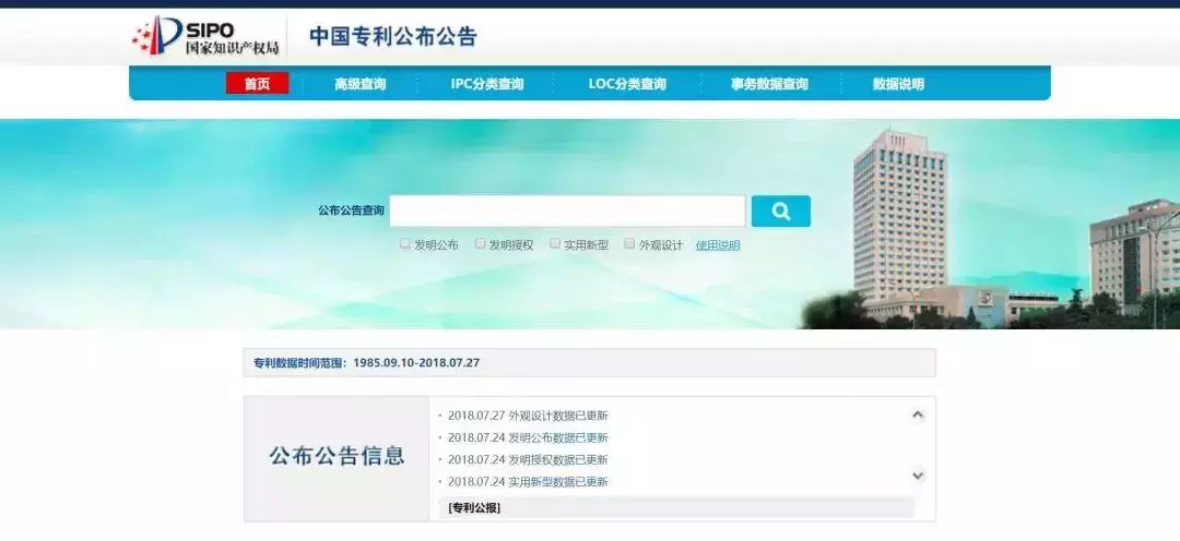 专利可以通过哪些网站查询（分享专利检索常用的十八个网站）
