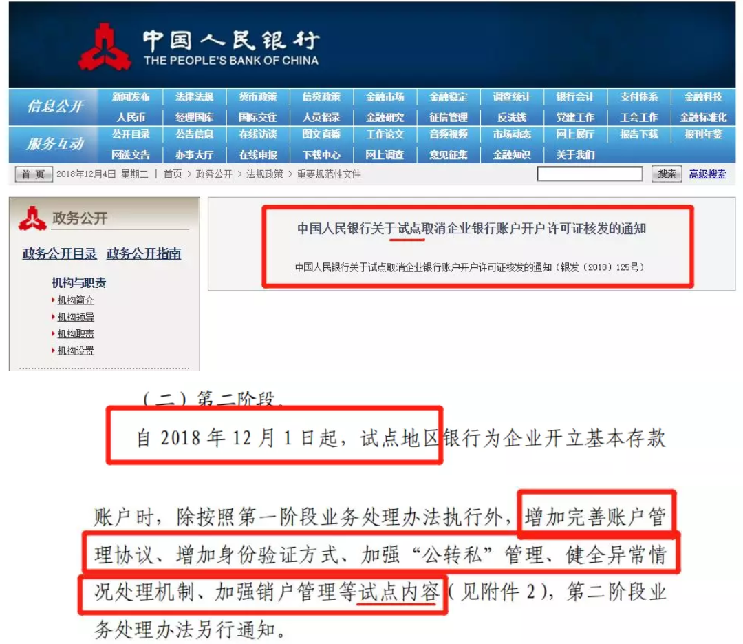 公转私、私转私要严查？这样转账=偷税？请不要贩卖焦虑！(对公跨境人民币汇款)