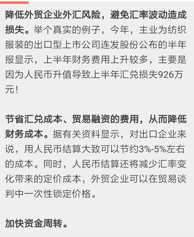 买家要求用人民币报价、付款，怎么收？能否退税？(跨境人民币退税)