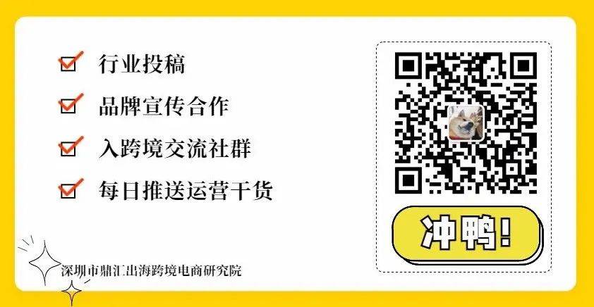 【跨境电商周报】11月第三周：亚马逊启动万人裁员计划(温州跨境电商招聘)