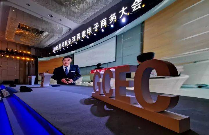 第五届中国全球跨境电商大会即将举办 首次权威发布《中国跨境电商发展报告》(全球跨境电商发展报告)