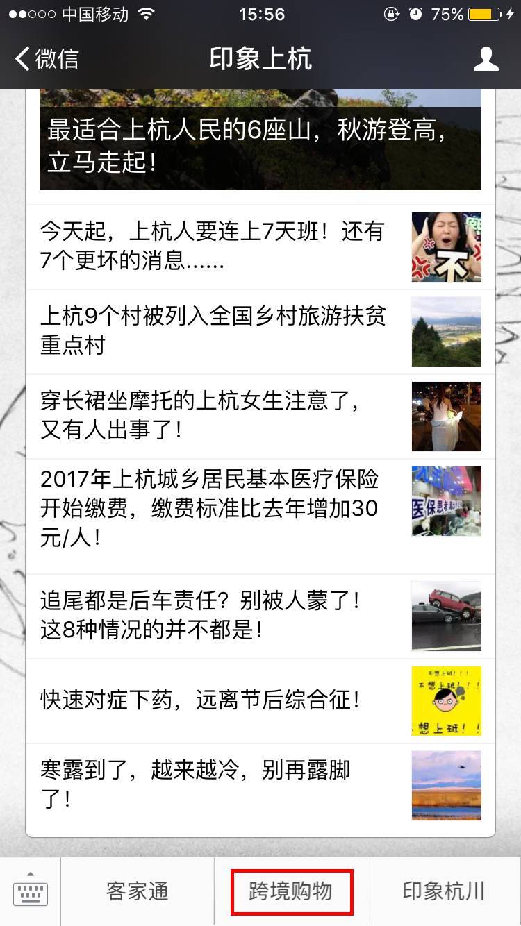 在这里，你可以买到全世界低价有保障的跨境热销商品！(十八洋跨境购)