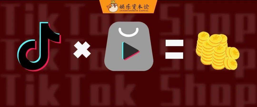 TikTok Shop淘金记：从东南亚到北美，她们这样赚钱(跨境电商是干什么的)