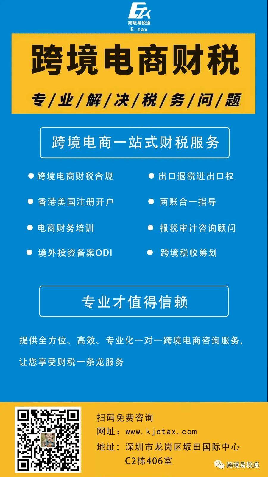 做跨境电商不懂出口退税？快来了解一下9610出口退税及报关流程(跨境电商报关报检流程)