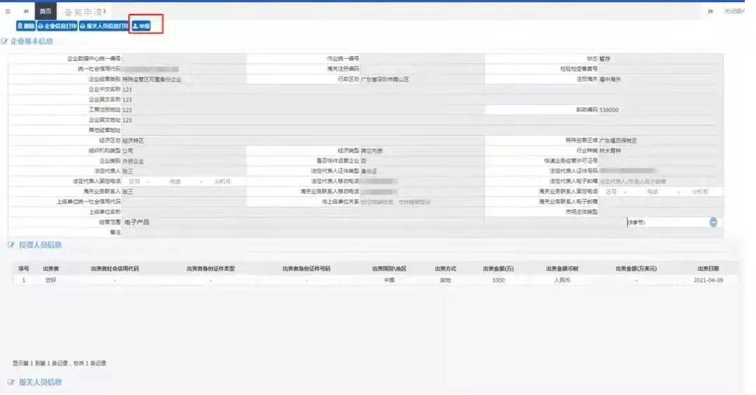 【跨境电商】关于跨境电商企业备案，这篇啥都有！(跨境电商平台备案)