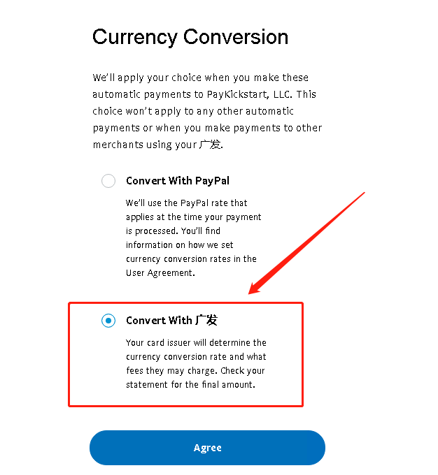 paypal更改汇率（教你设置Paypal汇率兑换选项）