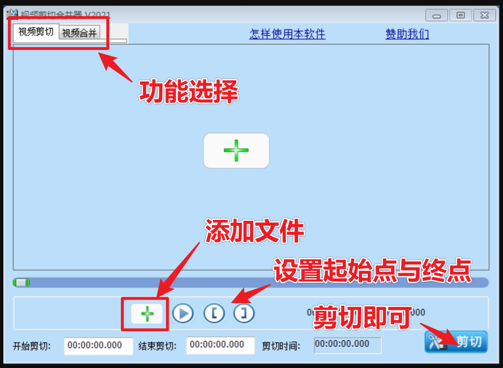 视频剪切合并器怎么用（分享视频剪切合并器一键搞定音视频分割与合并）