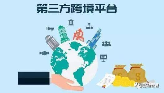 跨境支付：第三方支付！(第三方支付跨境外汇)