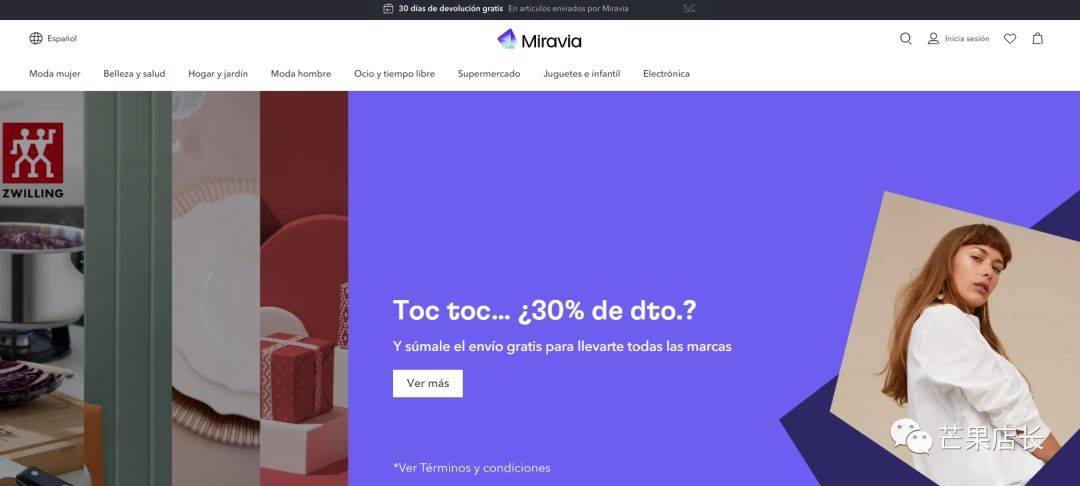 0元入驻高利润平台Miravia：阿里巴巴欧洲中高端新跨境平台(不收费的跨境电商平台)
