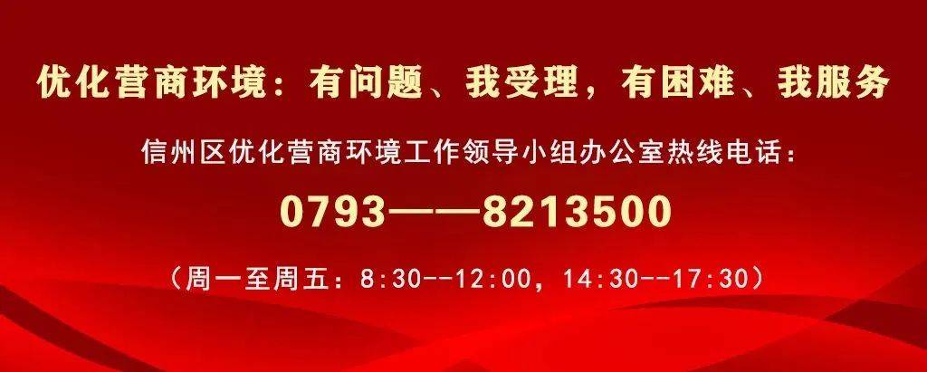 未来三年超12亿美元——中国（上饶）跨境电商综合试验区信州园区今日揭牌(跨境电商综合试验区)