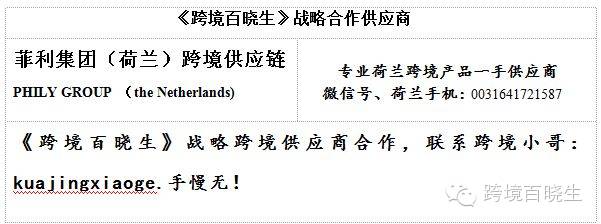 跨境电商进口大限临近 沃尔玛入市是福是祸？(沃尔玛跨境电商)