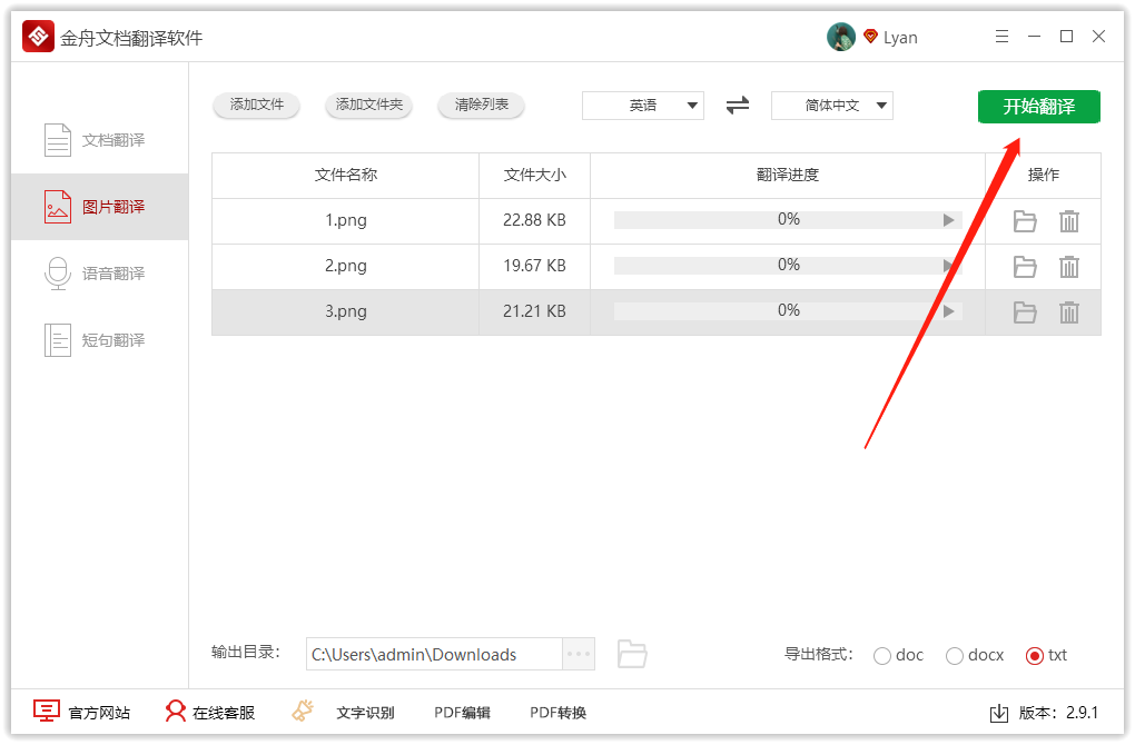 图片识别翻译哪个好用（解读有什么可以从图片中识别文字并翻译的软件）